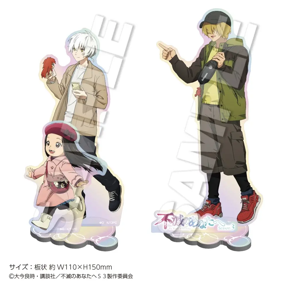 TVアニメ「不滅のあなたへ」POP UP STORE in ハンズが決定！描き起こし・描き下ろしイラストグッズをハンズ3店舗にて販売いたします！ 画像 3