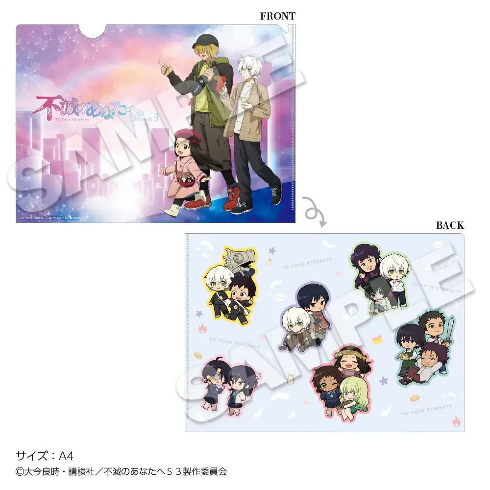 TVアニメ「不滅のあなたへ」POP UP STORE in ハンズが決定！描き起こし・描き下ろしイラストグッズをハンズ3店舗にて販売いたします！ 画像 4