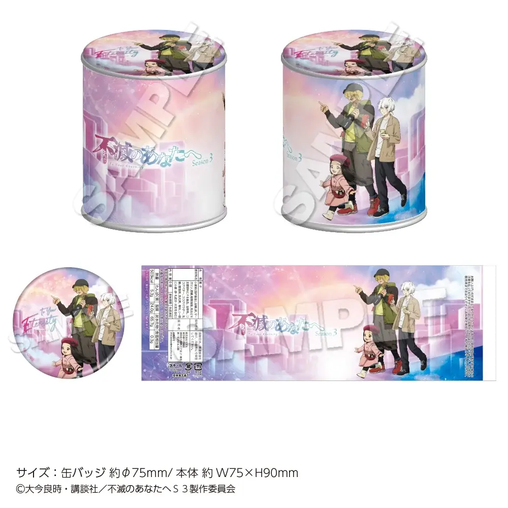 TVアニメ「不滅のあなたへ」POP UP STORE in ハンズが決定！描き起こし・描き下ろしイラストグッズをハンズ3店舗にて販売いたします！ 画像 5