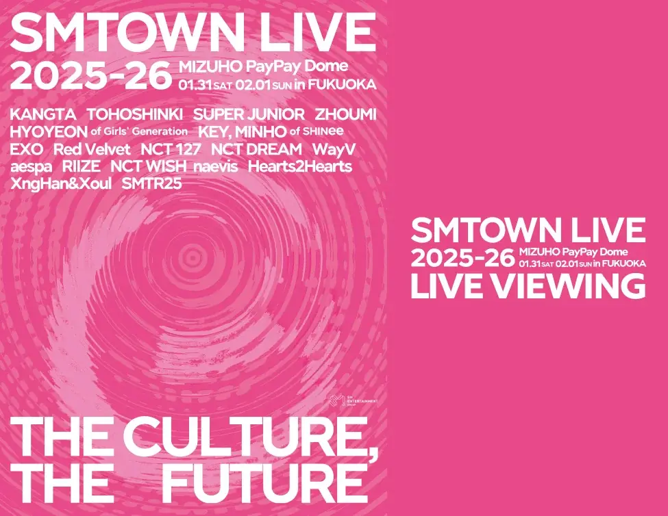 1/31・2/1開催｜SMTOWN LIVE福岡を生中継