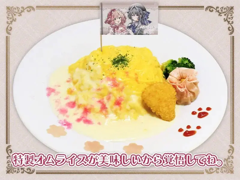 12/19(金)～《コミック百合姫創刊20周年記念カフェ in キュアメイドカフェ》開催！【タブリエ・マーケティング株式会社】 画像 2