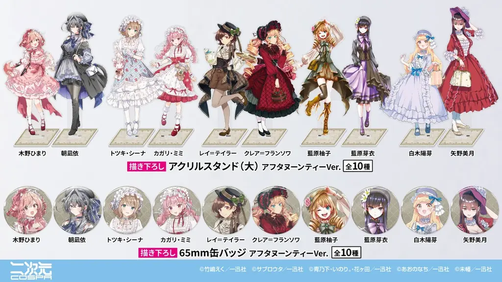 12/19(金)～《コミック百合姫創刊20周年記念カフェ in キュアメイドカフェ》開催！【タブリエ・マーケティング株式会社】 画像 25