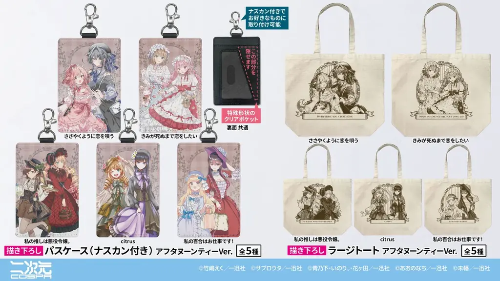 12/19(金)～《コミック百合姫創刊20周年記念カフェ in キュアメイドカフェ》開催！【タブリエ・マーケティング株式会社】 画像 26