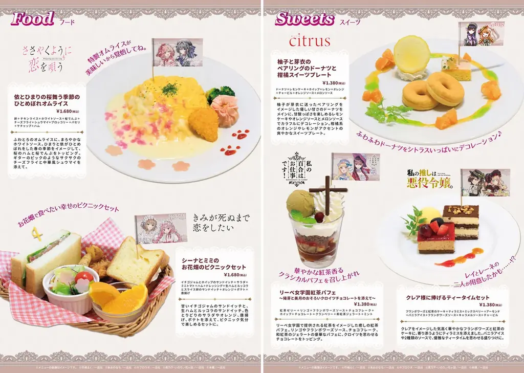 12/19(金)～《コミック百合姫創刊20周年記念カフェ in キュアメイドカフェ》開催！【タブリエ・マーケティング株式会社】 画像 7