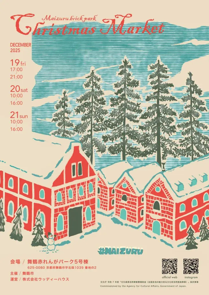 赤れんがクリスマス