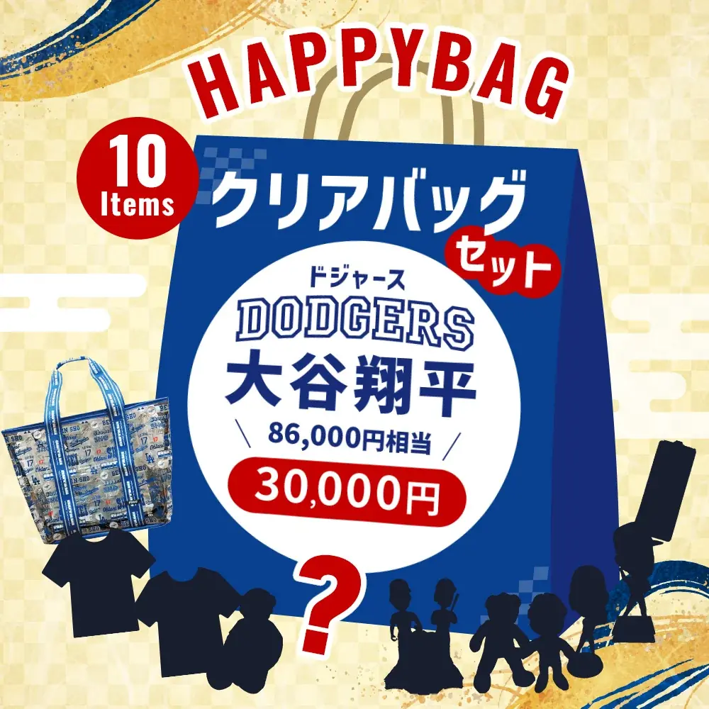 US FAN SUPPLY、ファングッズを詰め込んだ「ハッピーバッグ2025」4種を期間限定販売　12/14（日）23:59まで 画像 4