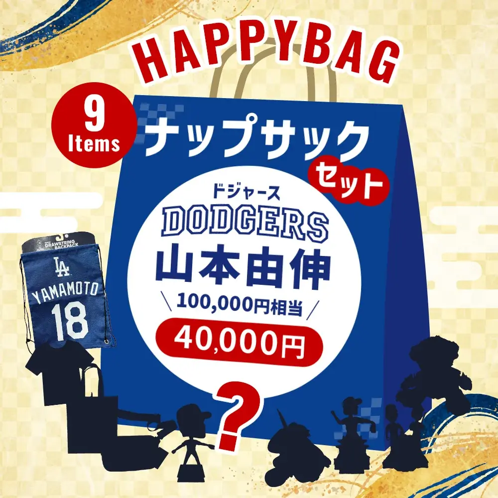 US FAN SUPPLY、ファングッズを詰め込んだ「ハッピーバッグ2025」4種を期間限定販売　12/14（日）23:59まで 画像 5