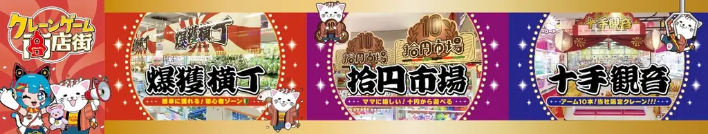宮城県岩沼市に「サープラ岩沼あそびタウン」12月13日グランドオープン！ 画像 2