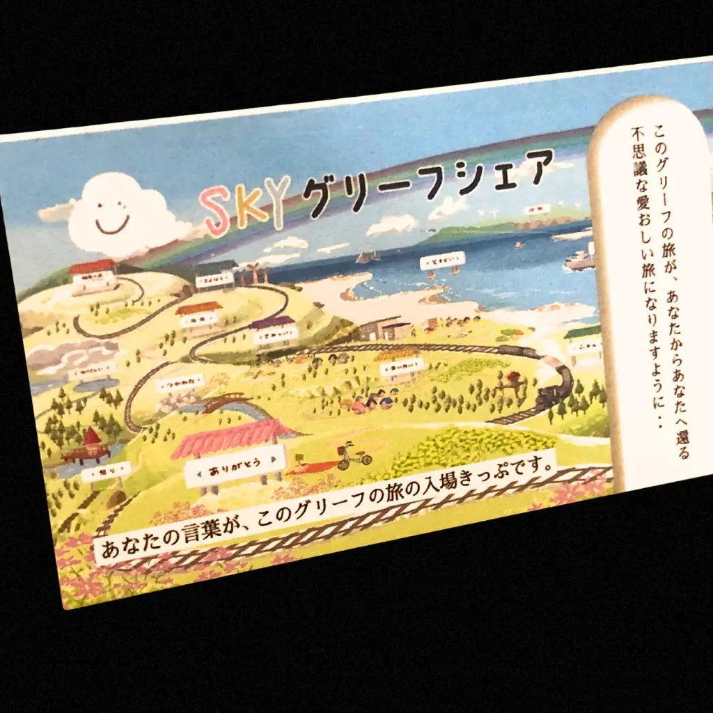 神奈川県西部初の常設型グリーフシェアスポットが小田原に誕生。2025年12月13日にプレオープン、一般社団法人「SKYグリーフシェアの会」が発足。 画像 2
