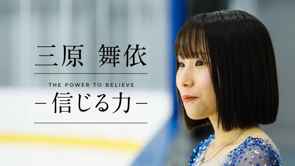 シスメックスフィギュアスケートチーム 選手紹介ムービー撮影の舞台裏を収めたオフショットムービーを公開！ 画像 6