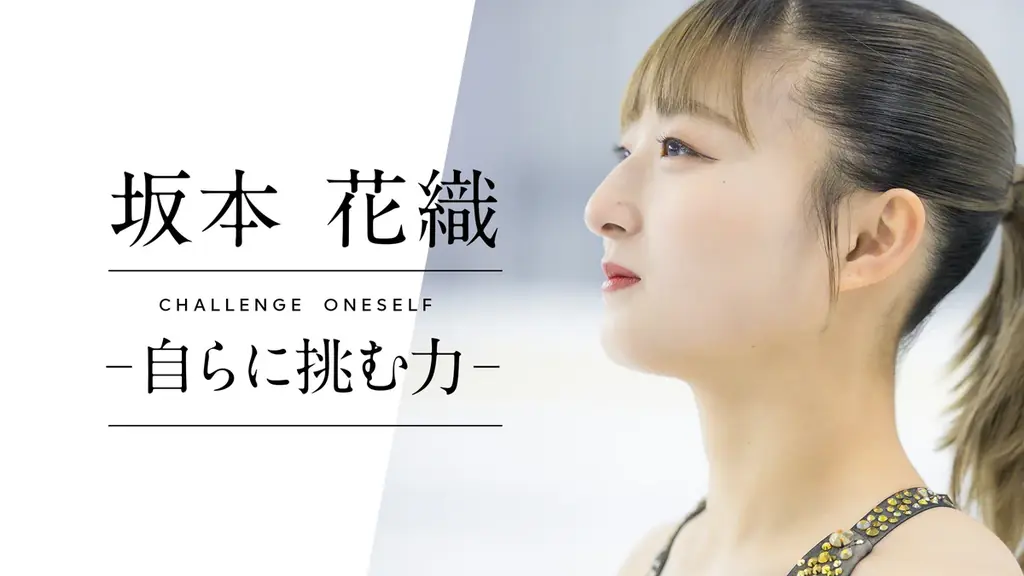 シスメックスフィギュアスケートチーム 選手紹介ムービー撮影の舞台裏を収めたオフショットムービーを公開！ 画像 7