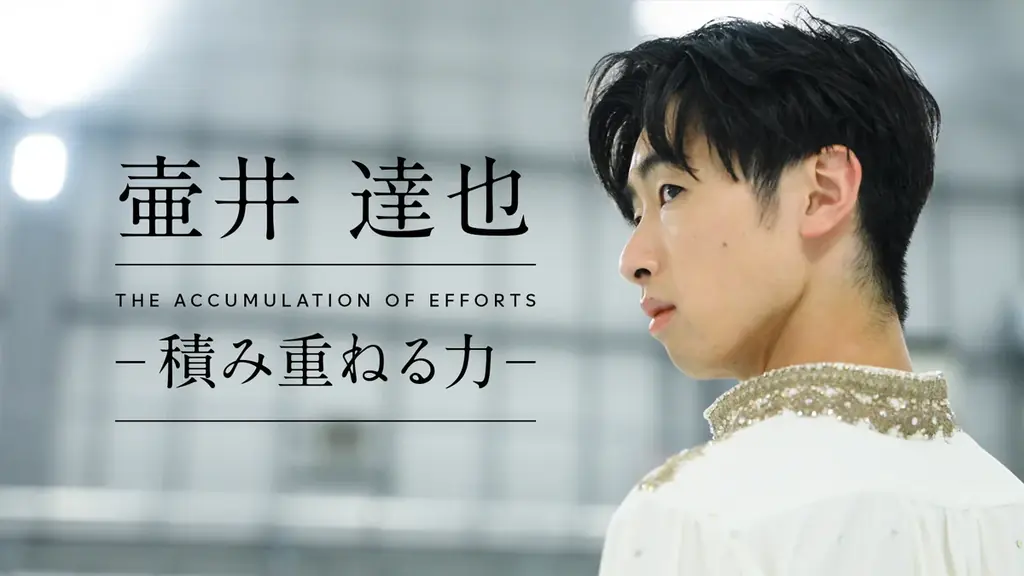 シスメックスフィギュアスケートチーム 選手紹介ムービー撮影の舞台裏を収めたオフショットムービーを公開！ 画像 8