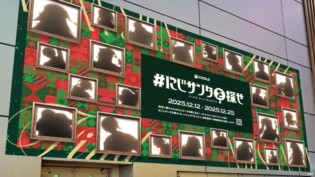 にじさんじがクリスマスムードを盛り上げる！渋谷を舞台に2025年12月12日(金)より屋外広告掲出開始！【#にじサンタを探せ】 画像 6