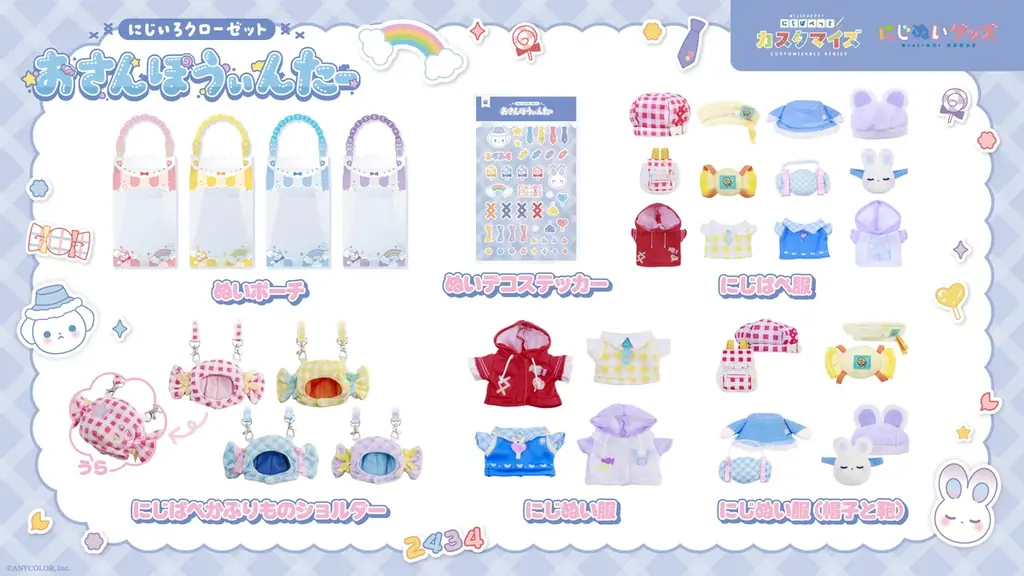 にじさんじから「にじいろクローゼット おさんぽうぃんたー」を2025年12月15日(月)19時より販売決定！ 画像 2