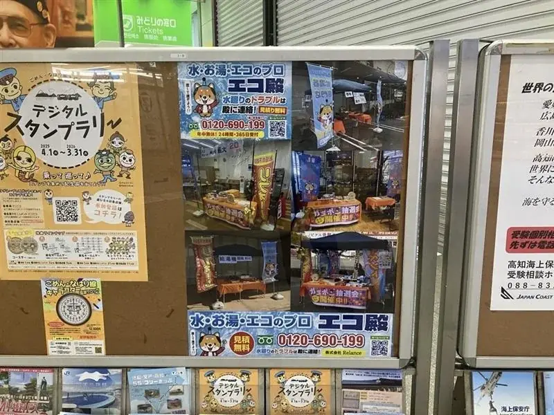 🚀【本格始動】エコ殿、高知県でエコキュート事業を正式スタート！🔥 エコ殿は「高知県対応」ではなく🔥 **「高知県で本格始動」しました 画像 2