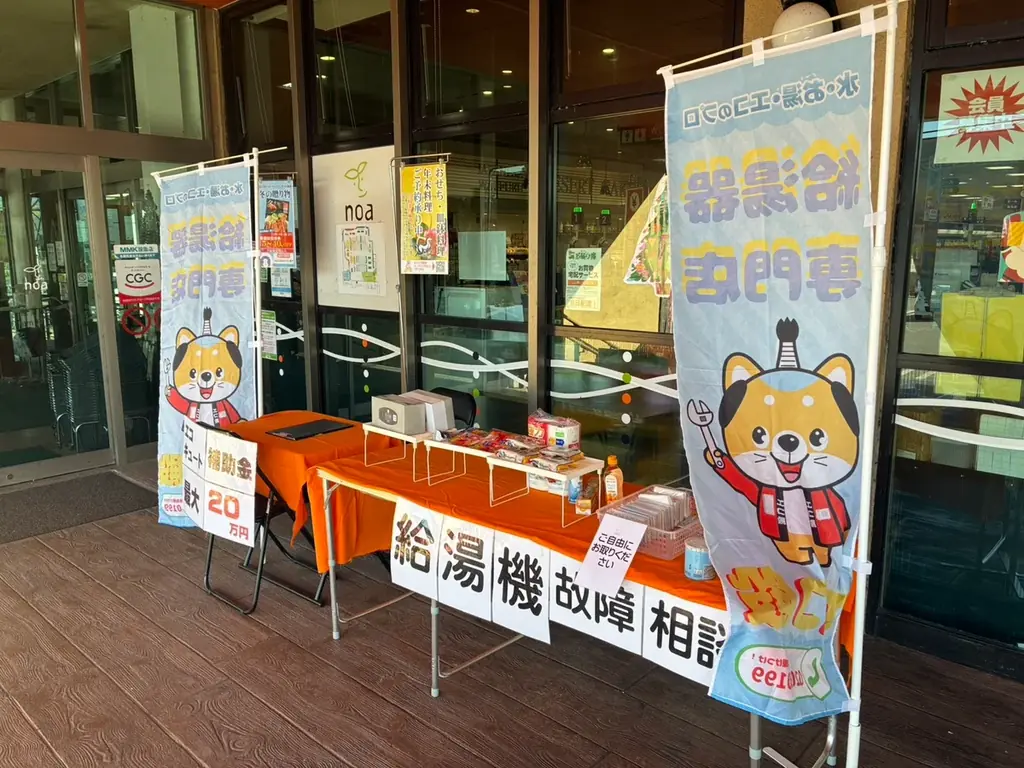 🚀【本格始動】エコ殿、高知県でエコキュート事業を正式スタート！🔥 エコ殿は「高知県対応」ではなく🔥 **「高知県で本格始動」しました 画像 4