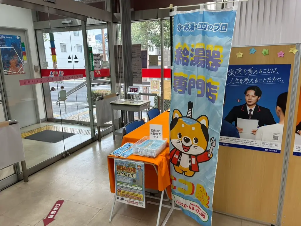 🚀【本格始動】エコ殿、高知県でエコキュート事業を正式スタート！🔥 エコ殿は「高知県対応」ではなく🔥 **「高知県で本格始動」しました 画像 5