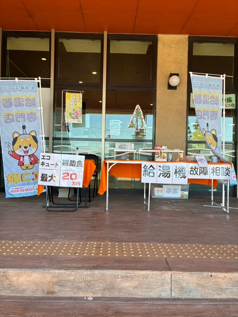 🚀【本格始動】エコ殿、高知県でエコキュート事業を正式スタート！🔥 エコ殿は「高知県対応」ではなく🔥 **「高知県で本格始動」しました 画像 7