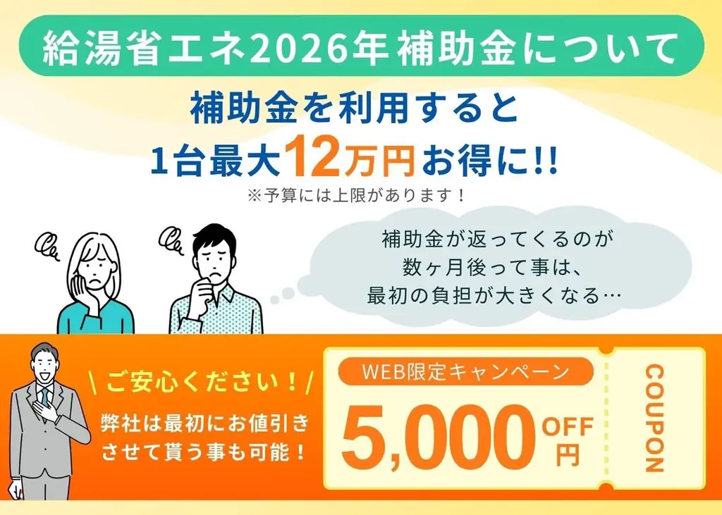 🚀【本格始動】エコ殿、高知県でエコキュート事業を正式スタート！🔥 エコ殿は「高知県対応」ではなく🔥 **「高知県で本格始動」しました 画像 8