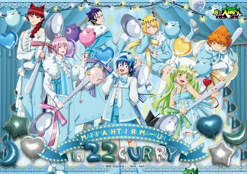 「魔入りました！入間くん」in 22カレーが決定！魔界を感じられるコラボメニューやスペシャルな描き下ろしイラストがグッズになって登場🍛✨ 画像 1