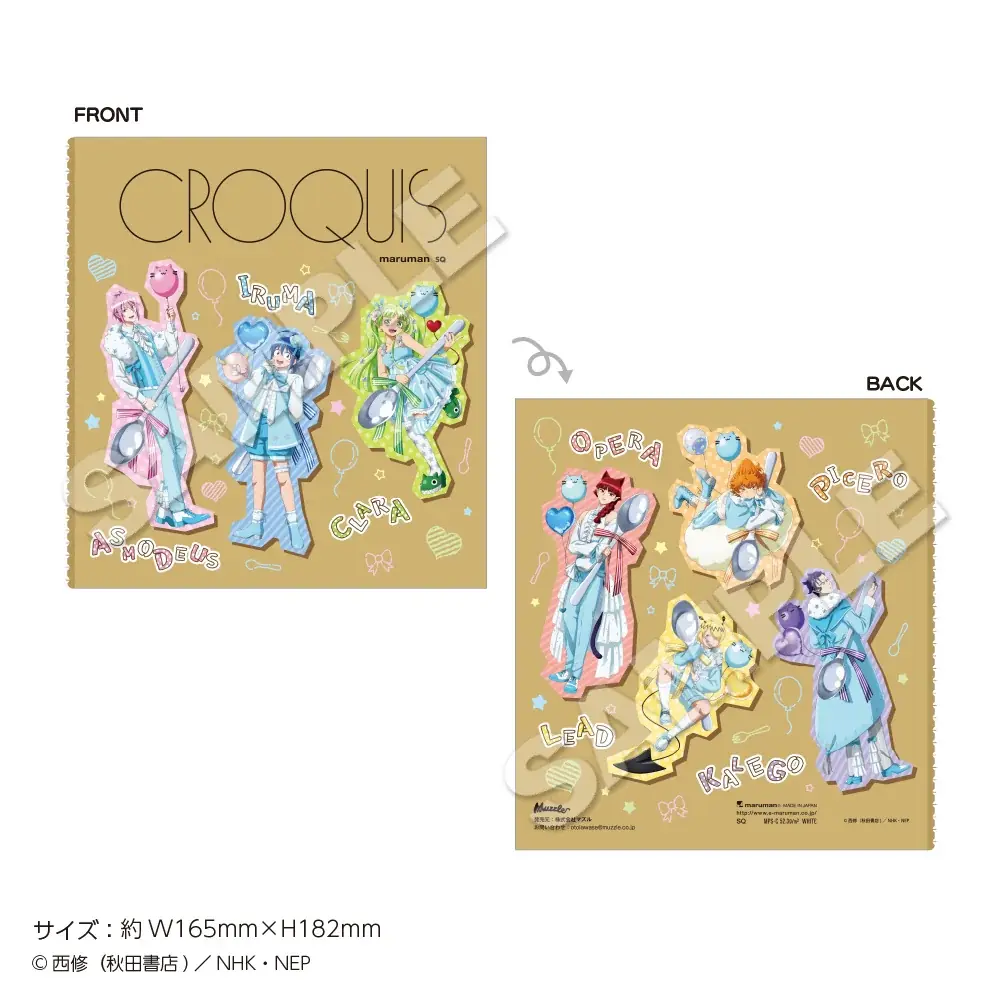 「魔入りました！入間くん」in 22カレーが決定！魔界を感じられるコラボメニューやスペシャルな描き下ろしイラストがグッズになって登場🍛✨ 画像 12