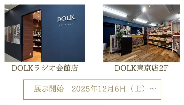 DOLKより『ローゼンメイデン』翠星石 キャストドール期間限定で受注販売スタート 画像 10
