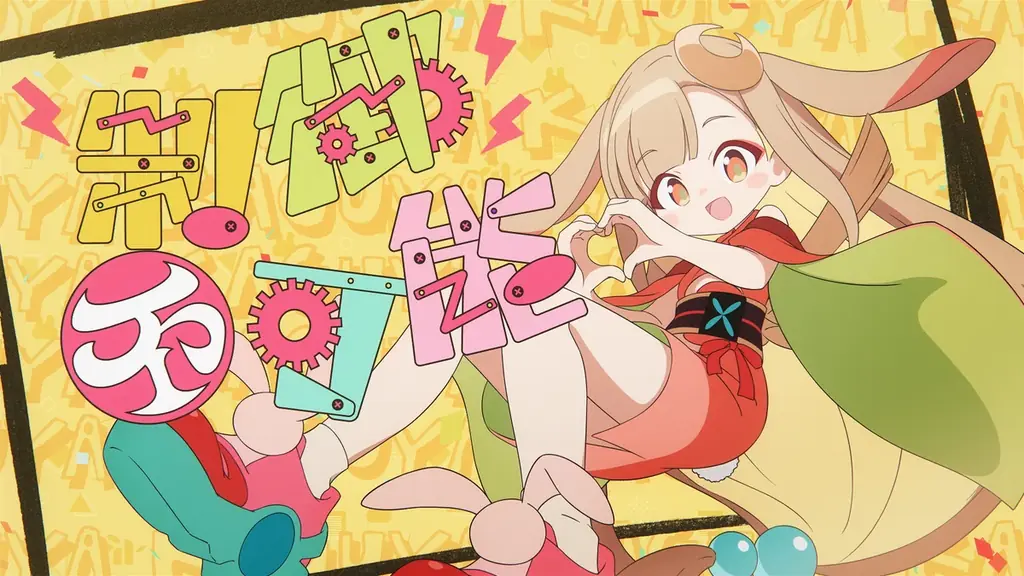 Netflix映画『超かぐや姫！』HoneyWorks書き下ろしの劇中歌「私は、わたしの事が好き。」MV公開！ 画像 3