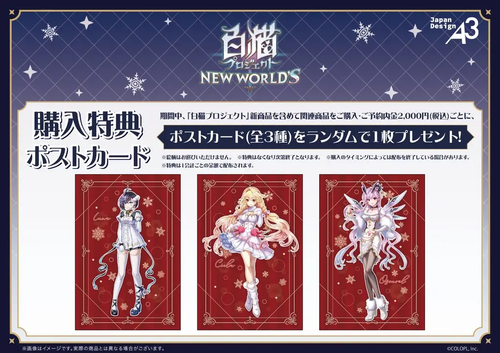 『白猫』AKIHABARAゲーマーズ本店にて「POP UP SHOP inゲーマーズ！」開催 画像 12