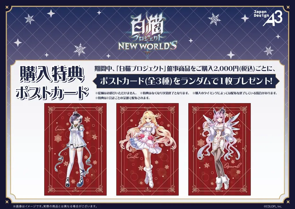 『白猫』AKIHABARAゲーマーズ本店にて「POP UP SHOP inゲーマーズ！」開催 画像 13