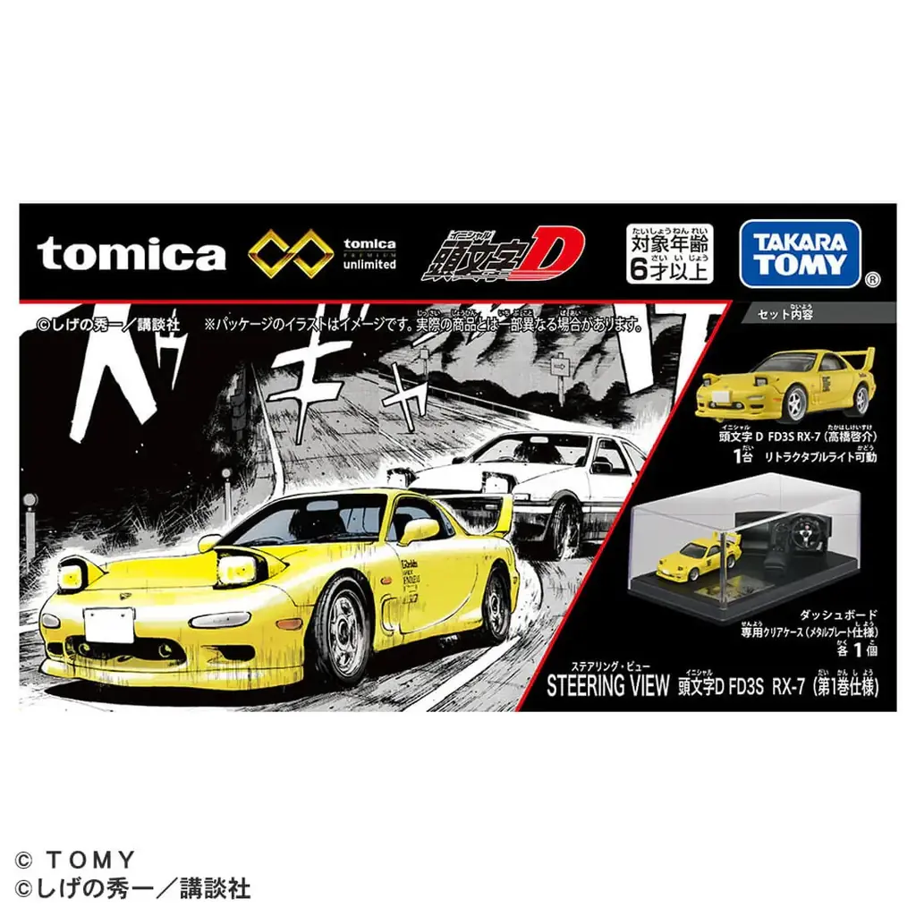 『頭文字D』 FD3S RX-7 (高橋啓介) とダッシュボード＆専用クリアケース、CAMSHOP.JP にて販売開始 画像 9