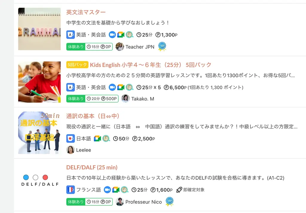 暖かいおうちで学ぶ！オンラインレッスン料金30%ポイントバック、12月19日「カフェトークの日」キャンペーン 画像 1