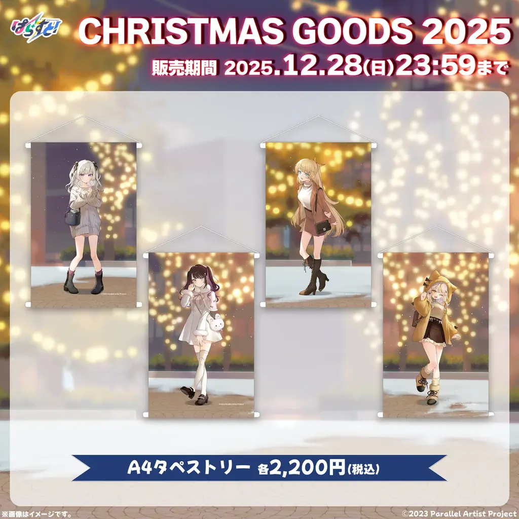 VTuberグループ「ぱらすと！」から、クリスマス2025グッズ&ボイスが発売決定！ 画像 5