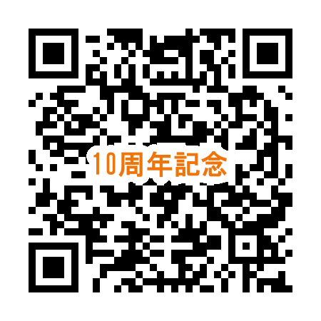［開催のお知らせ］一般社団法人サステイナブル・サポート10周年記念講演会 画像 2