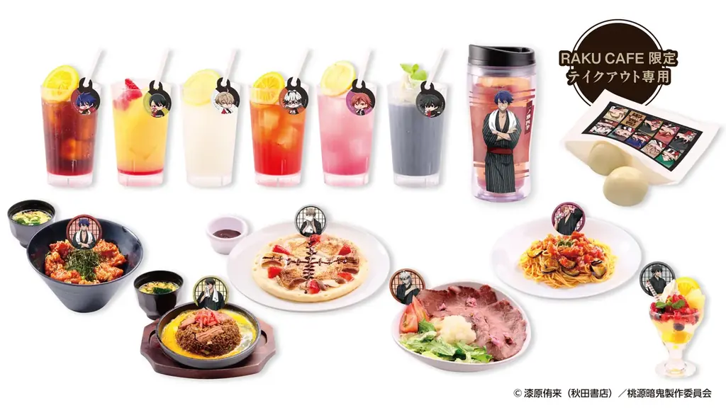 TVアニメ『桃源暗鬼』×極楽湯・RAKU SPAコラボキャンペーン“湯ったり満喫！～銭湯で鬼リラックス～”が2026年1月8日(木)より開催決定！ 画像 4