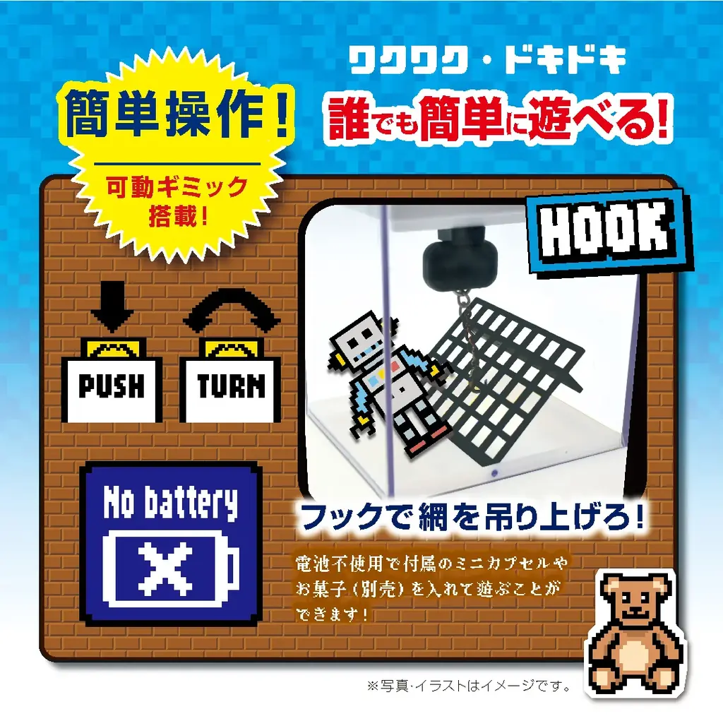 お家で遊べるゲーセン!シリーズより “フック式カプセル＆お菓子キャッチマシン” が6つのゲームセンター限定デザインで、12月4週より続々登場！ 画像 3