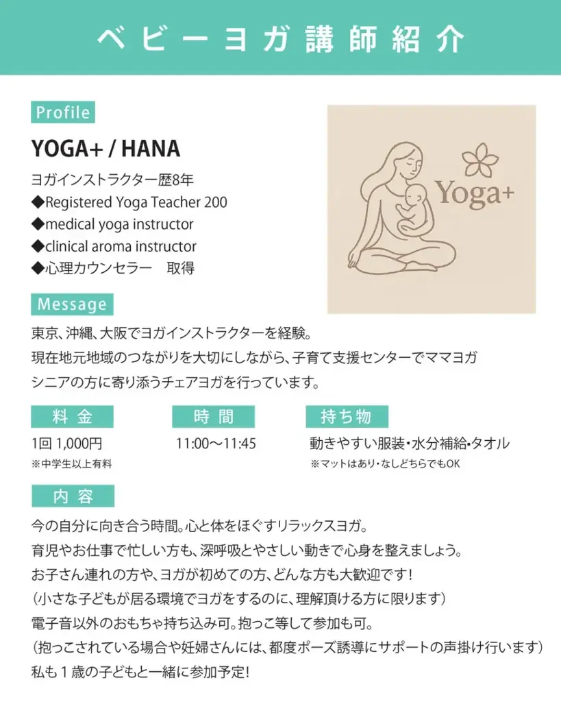 【12月17日開催】子育て世代に向けたクリスマスイベント、WHATAWONで親子体験型パーティーを実施 画像 5