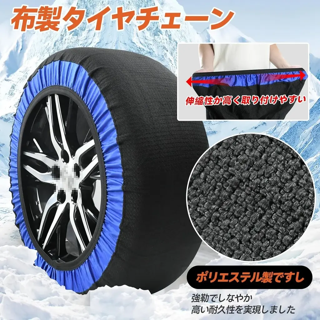 12/14 秒殺価格！布製スノーチェーンがなんと65%OFFの2,373円！Amazon限定クーポンも配布中。お早めに！ 画像 3