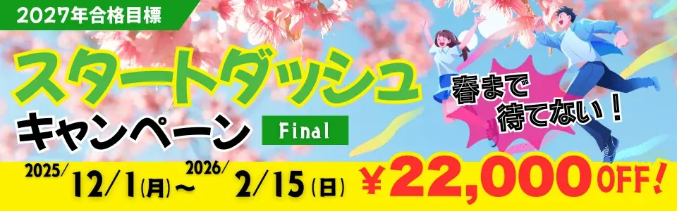 【TAC公務員】「立川校独自のサービスでライバルに差をつけろ！先取り学習セミナー」を12/23（火）にオンラインで開催！ 画像 3