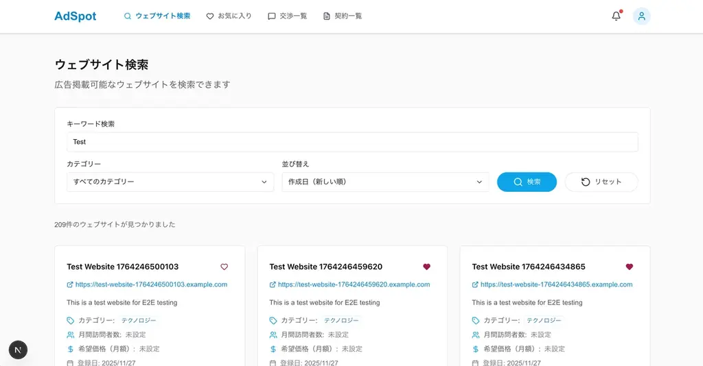広告主とウェブサイト運営者をつなぐマッチングプラットフォーム「AdSpot」をリリース 画像 3
