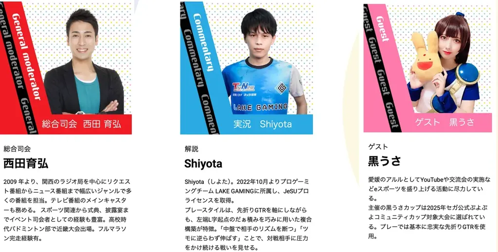 2026年2月8日（日）『えひめeスポーツフェスタ』参加者募集開始のお知らせ 画像 2