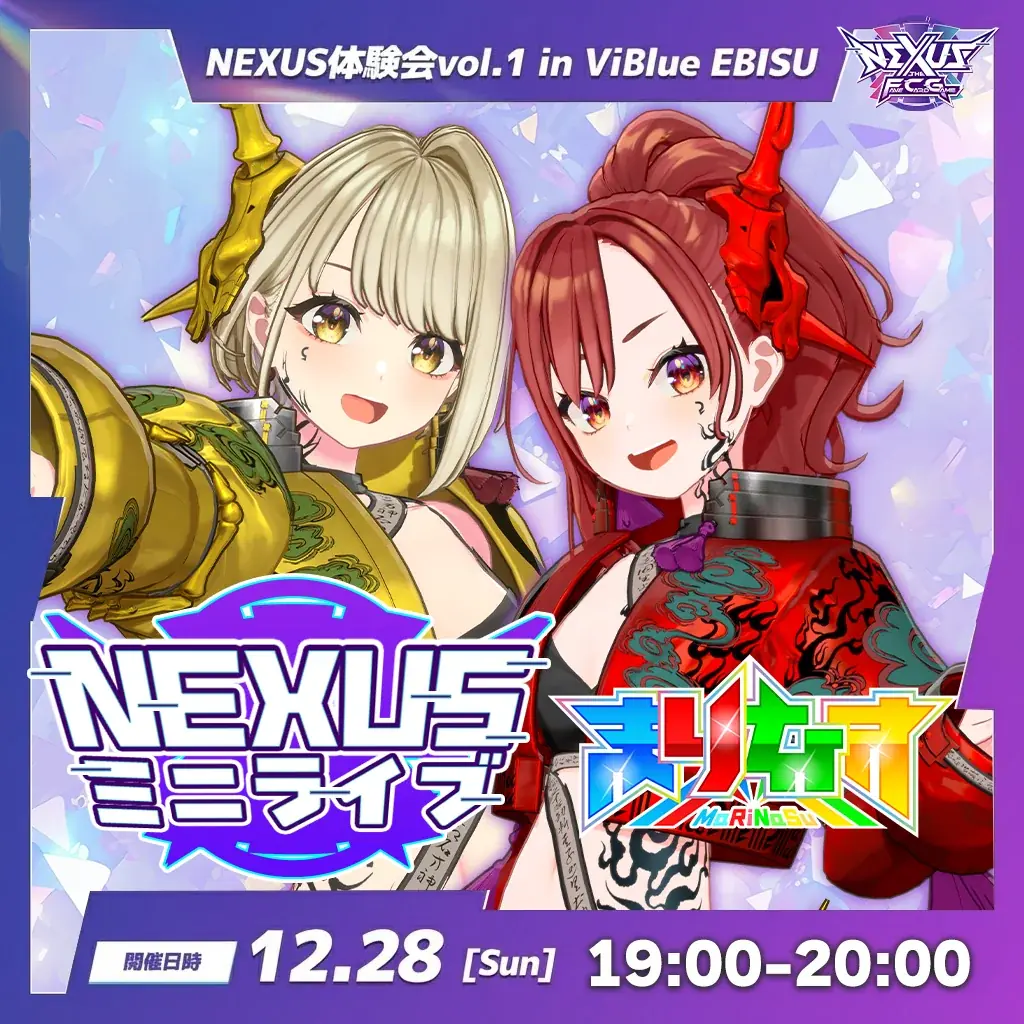 “カードで推し活！” 新作カードゲーム『NEXUS -ザ・フェイブカードゲーム-』初の体験会イベント開催決定！ 画像 2