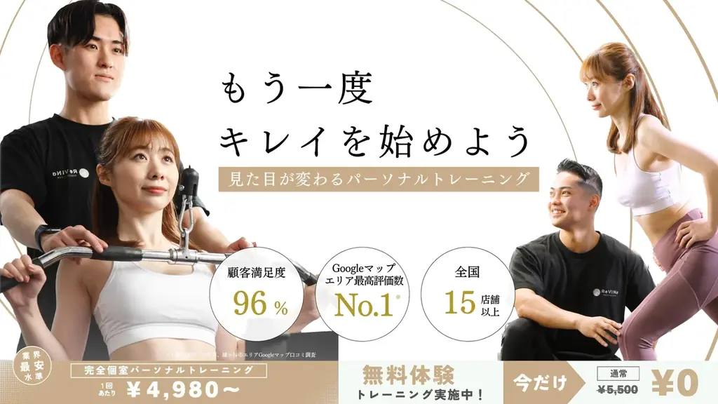 ReViNa光明池店がオープン　無料体験＆先行予約受付中