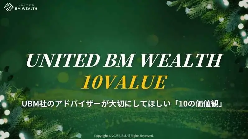 12月FA全体会議レポート｜資産形成コンサルティング会社「United BM Wealth Limited」の今後の取り組み 画像 4