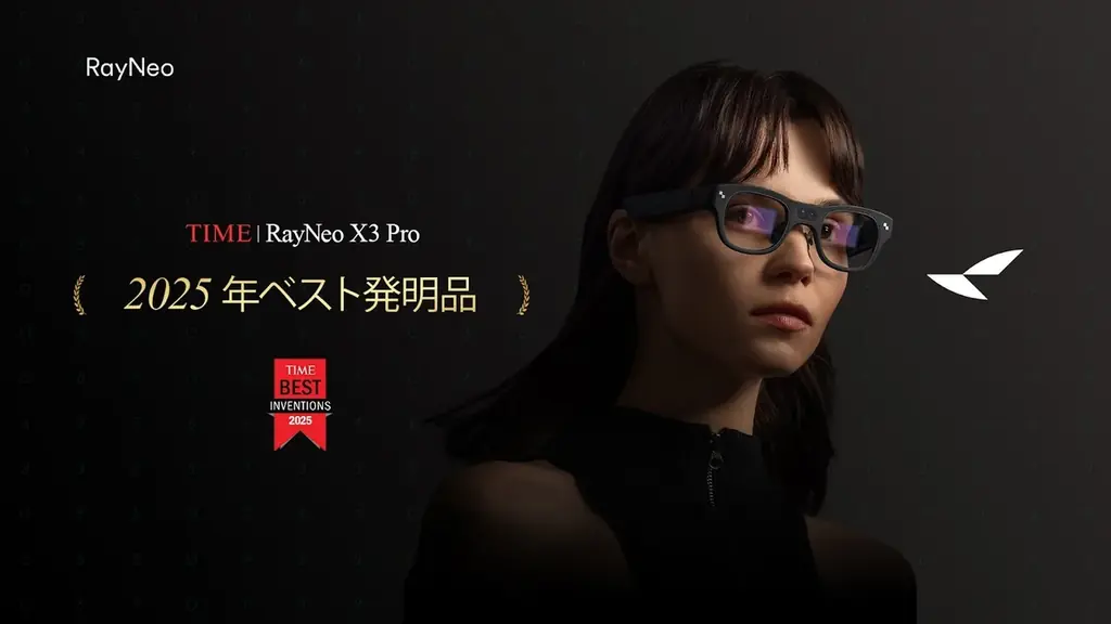 RayNeoX3Pro発売