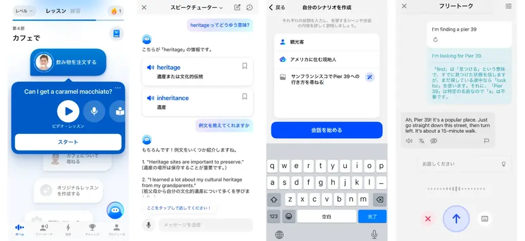 吉沢亮さんが赤ちゃんボイスで英会話を実践！？ AI英会話「スピーク」新CM『あつまれ、英会話0歳！』2026年1月1日（木）より放映開始合わせて割引キャンペーンもスタート！ 画像 8