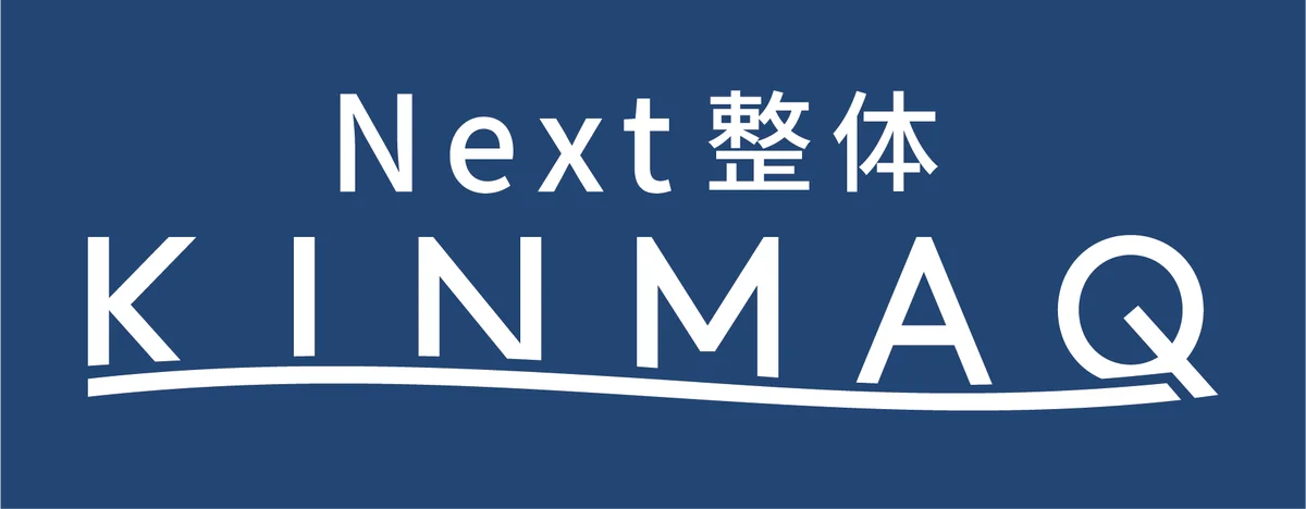 【業界初】“Next整体KINMAQ“初のテレビCMを制作開始！ 画像 3