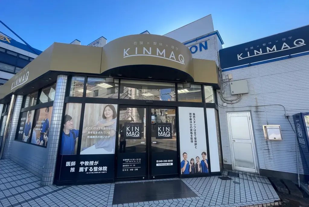 【業界初】“Next整体KINMAQ“初のテレビCMを制作開始！ 画像 4