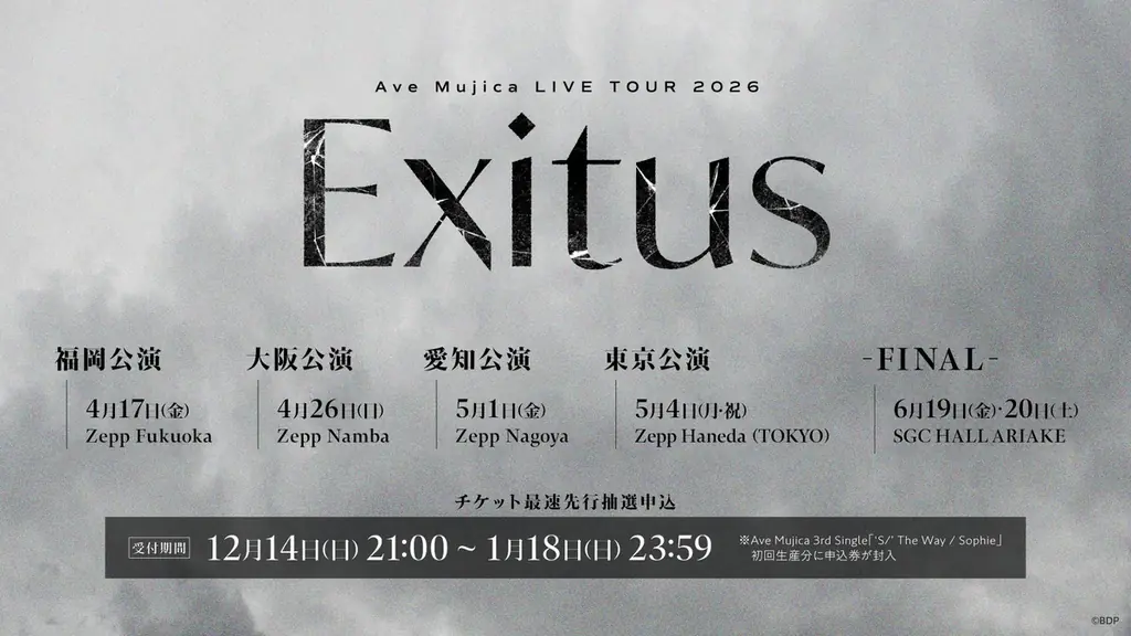 Ave Mujica 6th LIVE「Ulterius Procedere」東京公演 開催報告 画像 2