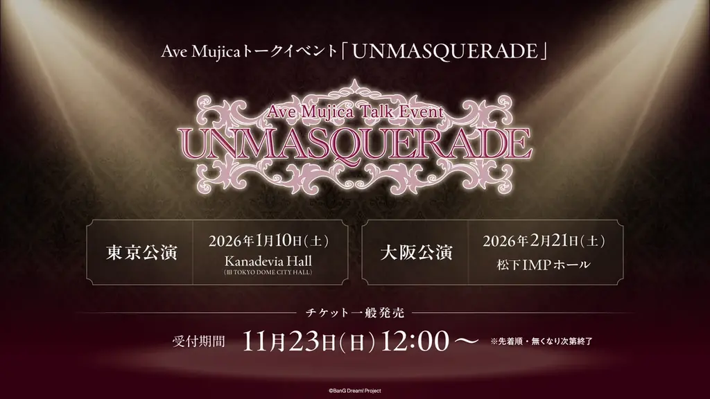 Ave Mujica 6th LIVE「Ulterius Procedere」東京公演 開催報告 画像 4