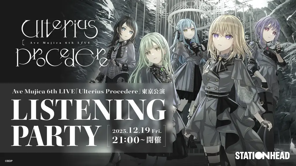 Ave Mujica 6th LIVE「Ulterius Procedere」東京公演 開催報告 画像 8